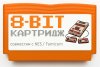Сборник игр 18 в 1 (A-18в1) Mermaid,Duck Tales1,Chip and dale,Darkwing duck,Tom and Jerry,Jungle Book,Turtles,Contra,+... (8 bit)