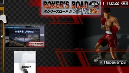  Boxers Road 2 (PSP) 