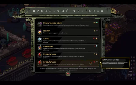 Игра Hades Русская Версия (PS4/PS5) USED Б/У Playstation 4