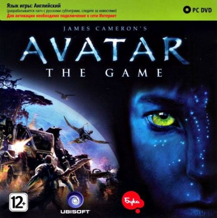 James Cameron's Avatar: The Game Jewel (PC) 