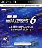 Gran Turismo 6   ()   2.5   (PS3)