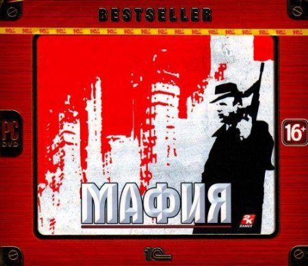 Mafia ()   Jewel (PC) 