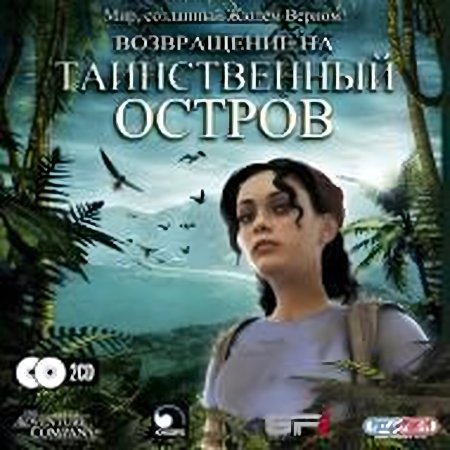 Возвращение на таинственный остров Русская Версия Jewel (PC)