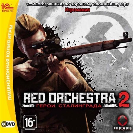 Red Orchestra 2:     Jewel (PC) 