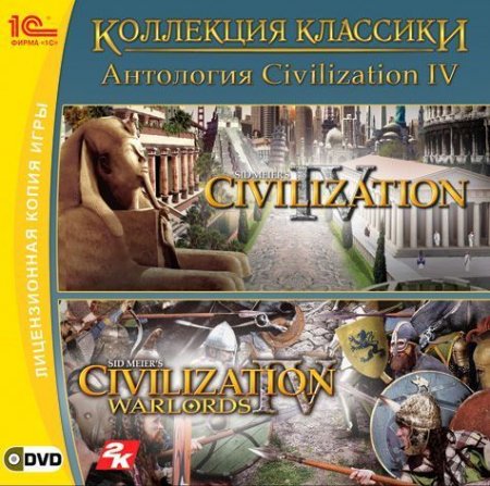  Civilization 4 (IV).     Jewel (PC) 