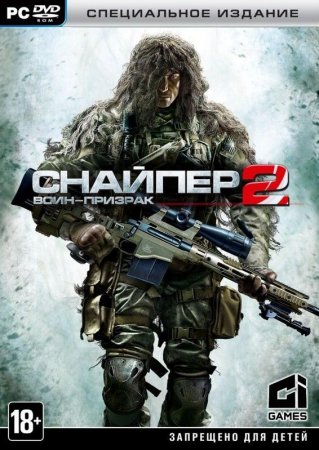  - 2 (Sniper: Ghost Warrior 2)   (Special Edition)   Box (PC) 