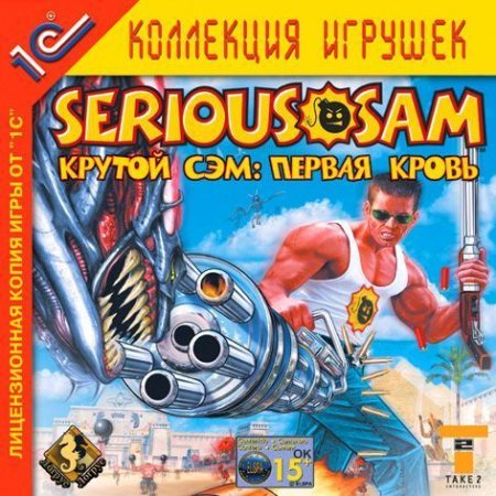 Serious Sam:     Jewel (PC) 