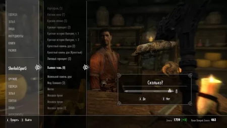 игра The Elder Scrolls 5 (V): Skyrim Русская Версия (Switch) USED Б/У для Nintendo Switch