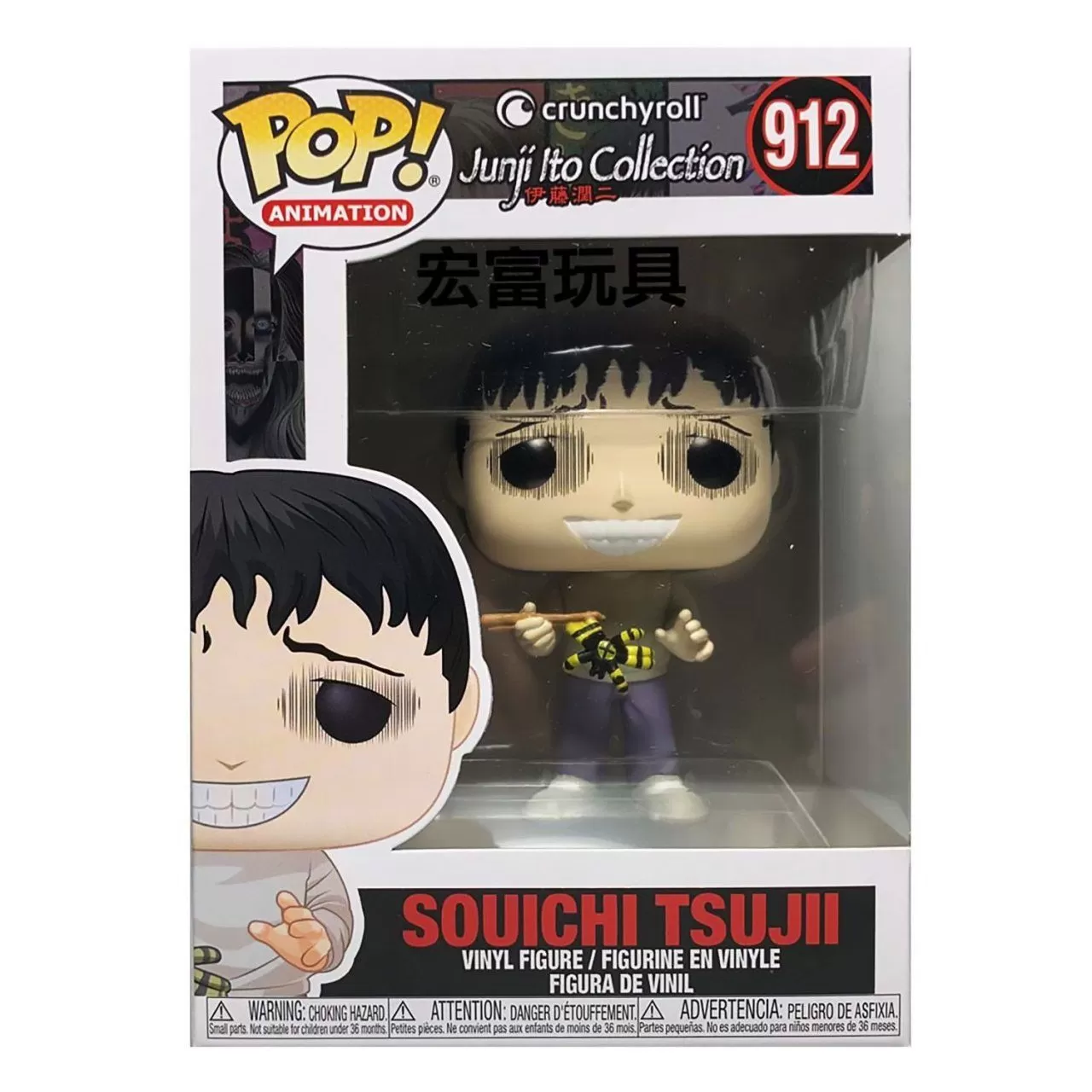 Фигурка Funko POP! Animation: Соити Цудзии (Souichi Tsujii) Дзюндзи Ито  (Junji Ito) (51738) 9,5 см купить в Москве по цене 1 500 р в каталоге  интернет магазина «NextGame» - характеристики, сравнение, описание, скидки,  доставка