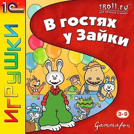 В гостях у зайки. Зайчик игра. В гостях у зайчика игра. В гости к зайчику.