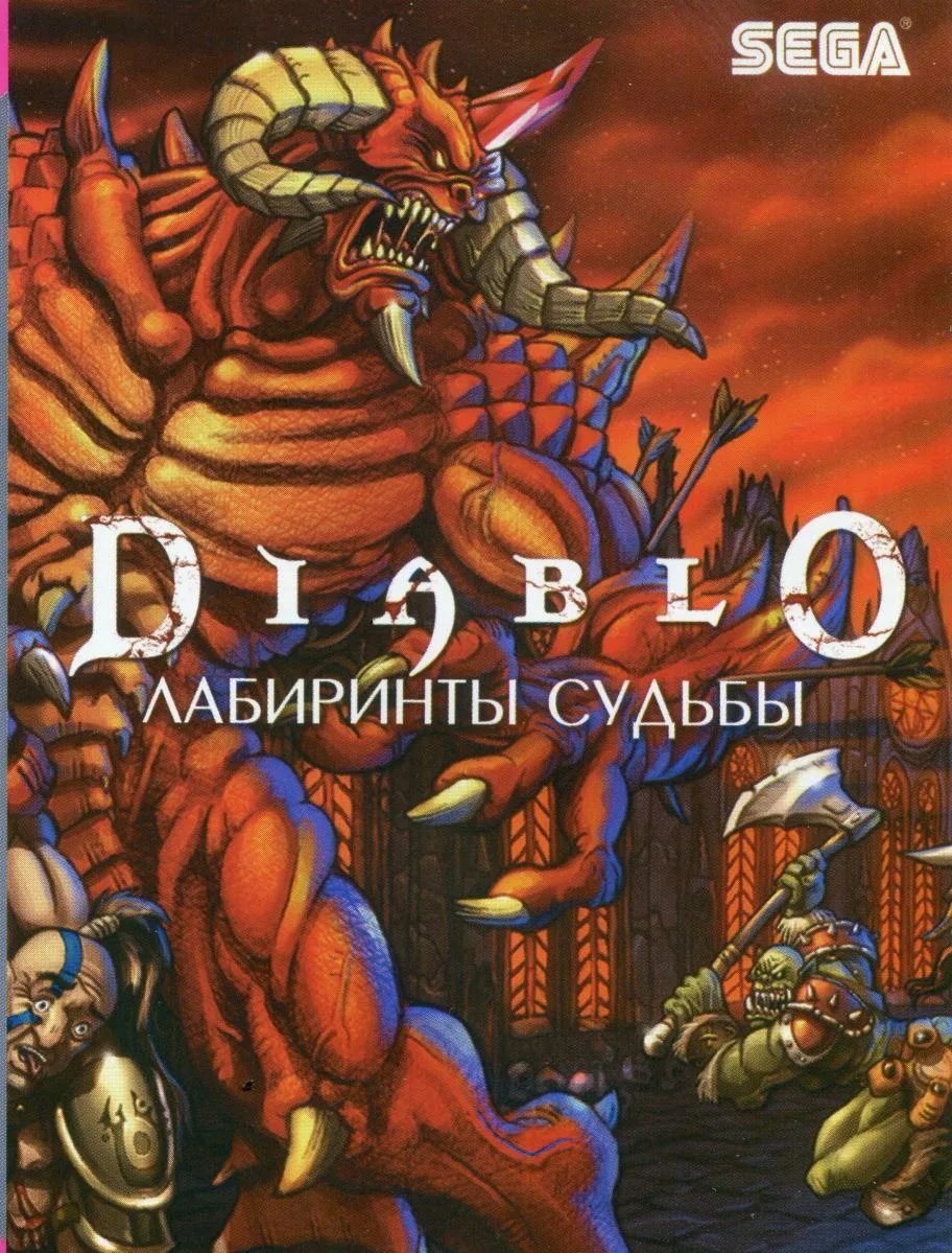 Картридж Диабло: Лабиринты судьбы (Diablo: Fatal Labyrinth) (16 bit) для  Сеги