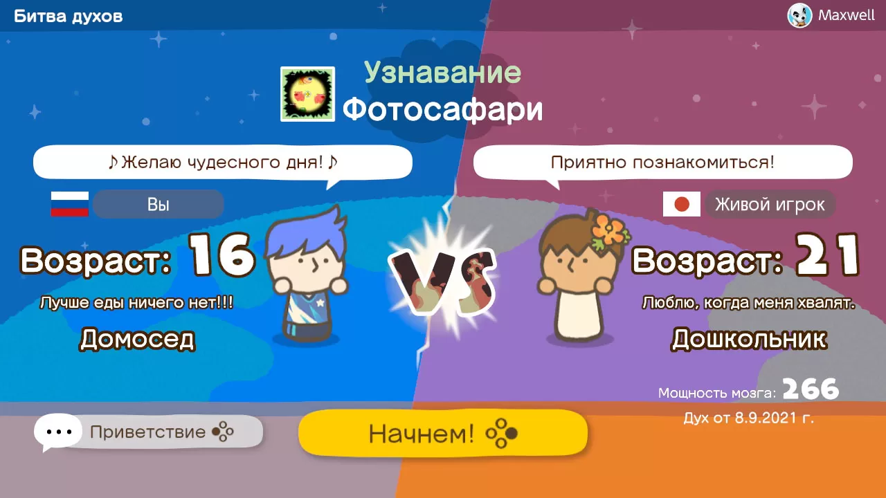 Купить игру Big Brain Academy: Brain vs. Brain Русская Версия (Switch) для  Nintendo Switch в Москве - NextGame