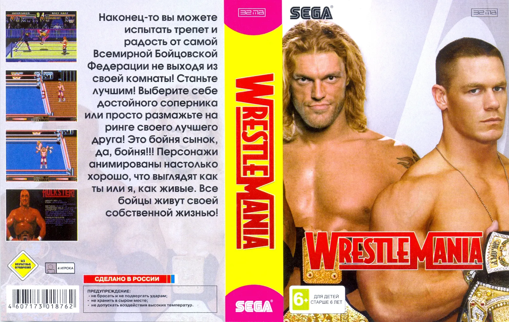 Купить картридж WWF Wrestlemania (Реслинг Мания) (16 bit) для Сеги