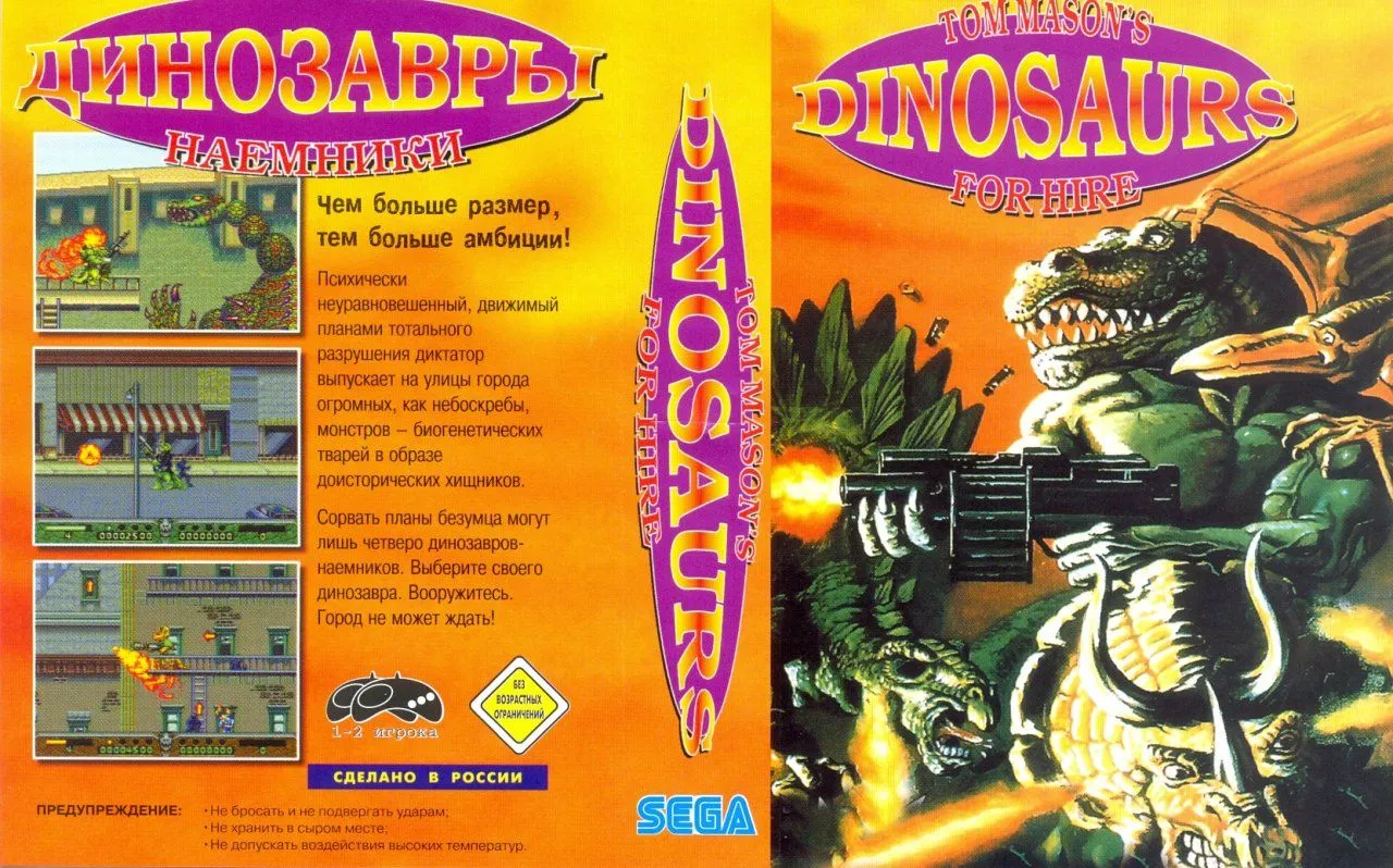 Картридж Динозавры на прокат (Dinosaurs for Hire) (16 bit) для Сеги