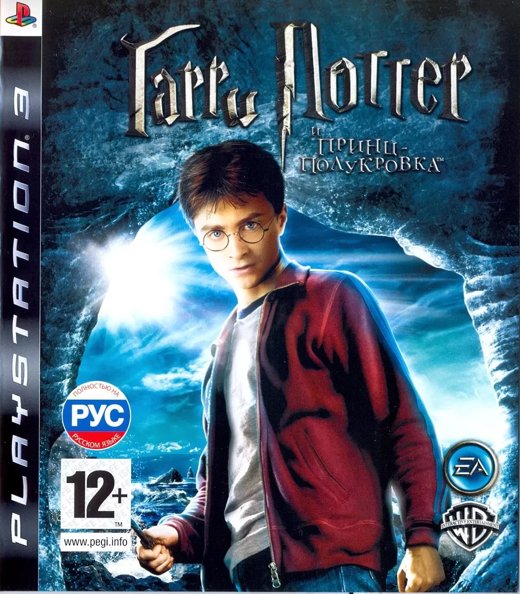 Видеоигра Гарри Поттер и Принц-Полукровка (Harry Potter and the Half-Blood  Prince) Русская Версия (PS3)