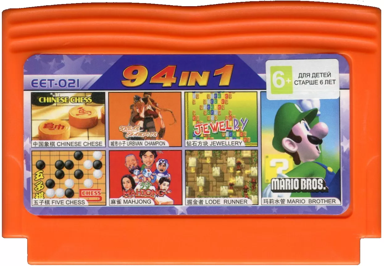 Сборник игр 94 в 1 KD-6139 (Five Chess /Jewellery /Mahjong 2 /Mario Brother  /Lode Runner /Urban Champion) (8 bit) для Денди