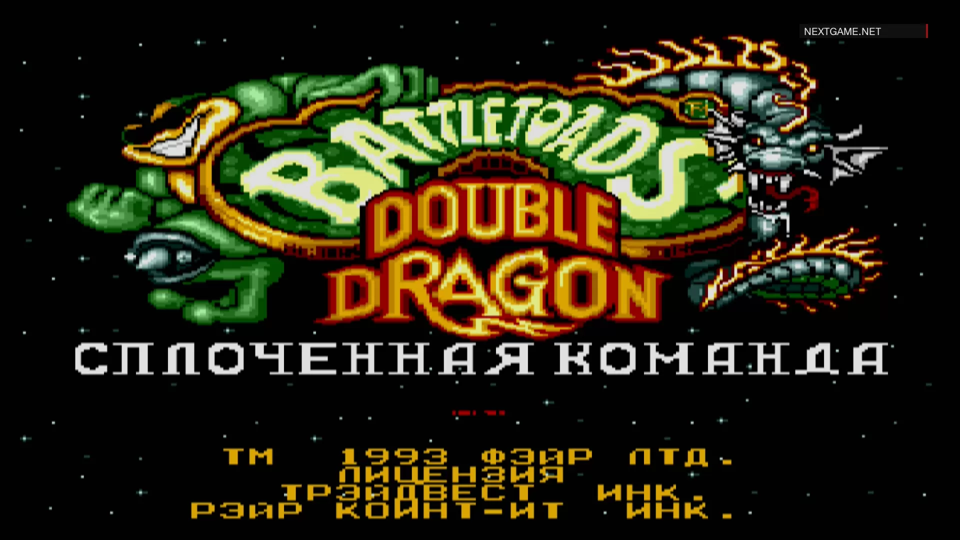 Купить картридж Боевые Жабы и Двойной Дракон (Battletoads and Double Dragon)  Русская Версия (16 bit) для Сеги