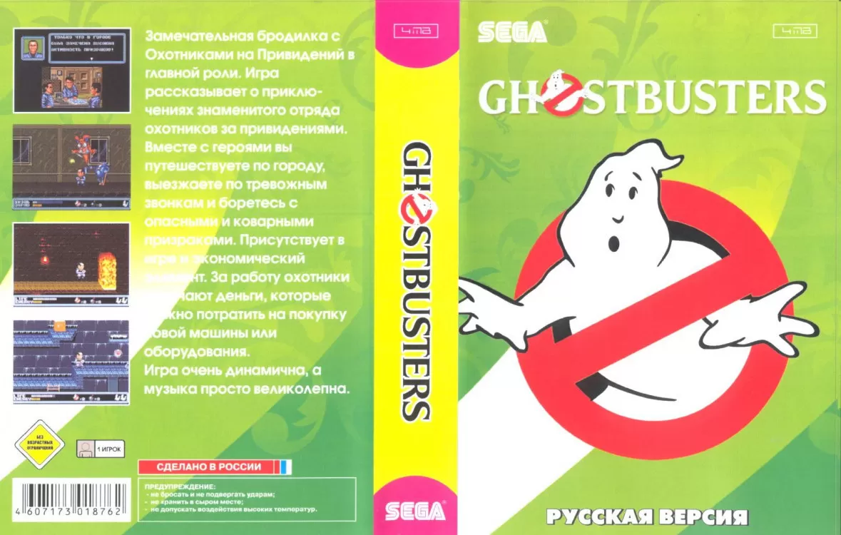 Купить картридж Ghostbusters (Охотники за приведениями) Русская Версия (16  bit) для Сеги