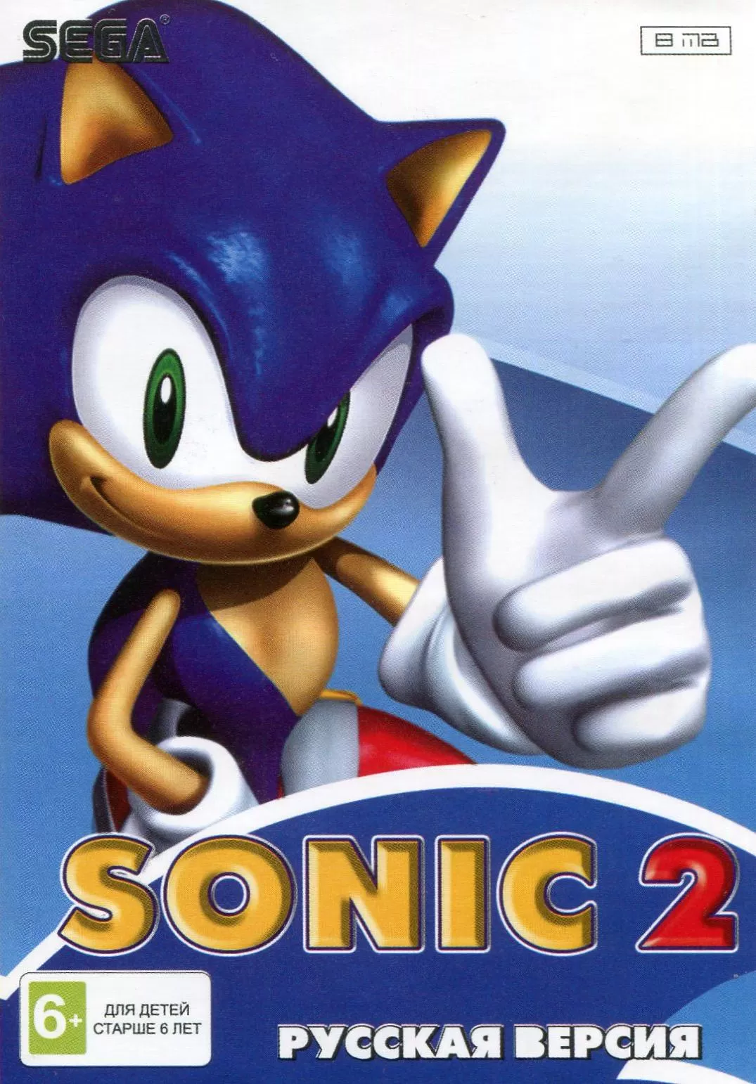 Купить картридж Соник 2 (Sonic 2) Русская версия (16 bit) для Сеги