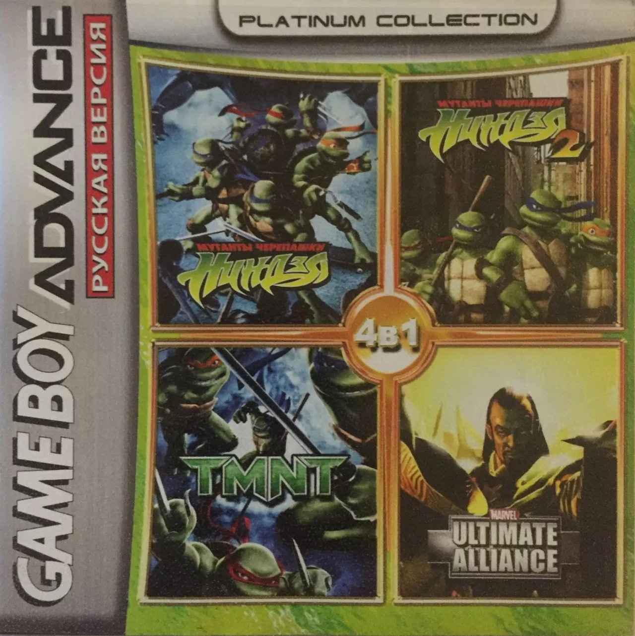 Сборник игр 4 в 1 TMNT / TMNT 2: Battle Nexus / TMNT / Marvel: Ultimate  Alliance (GBA)