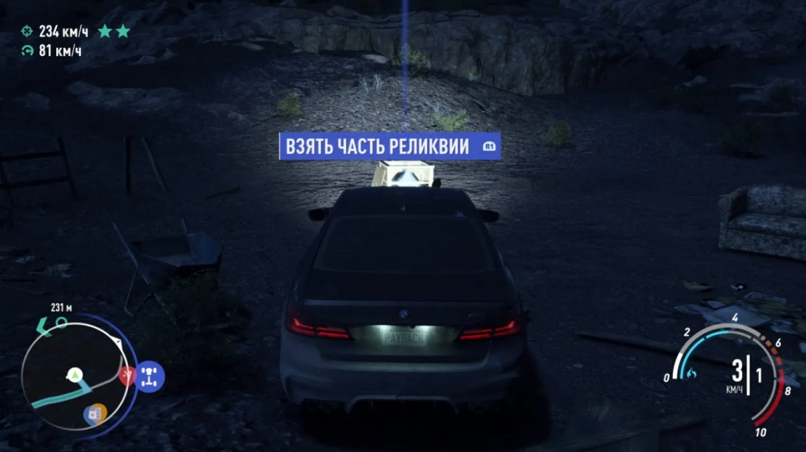 Игра Need for Speed: Payback Хиты PlayStation (PlayStation Hits) (PS4)  купить в Москве по цене 10 000.00 р в каталоге интернет магазина «NextGame»  - характеристики, сравнение, описание, скидки, доставка