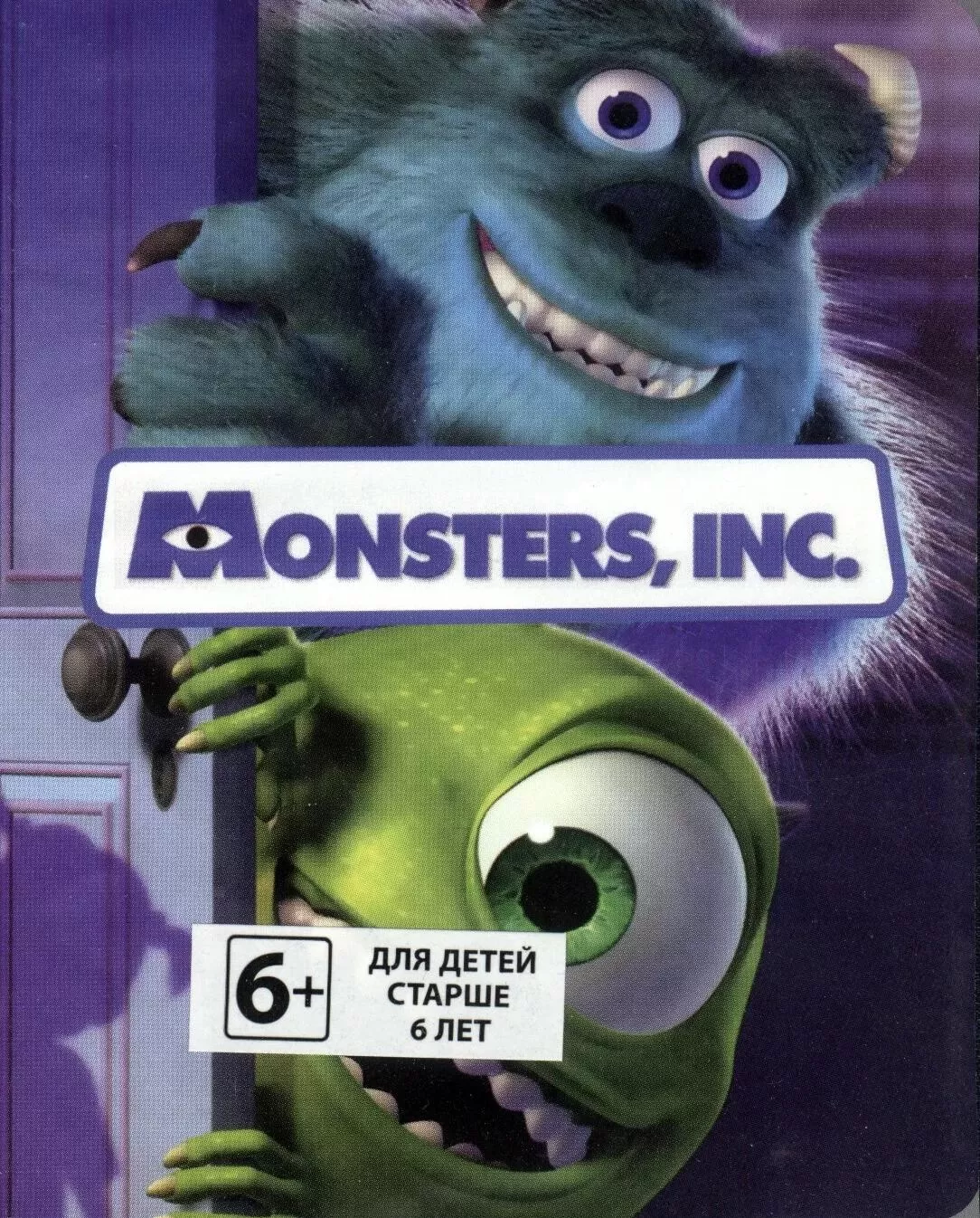 Видеоигра Корпорация монстров (Monsters Inc.) (MDP)