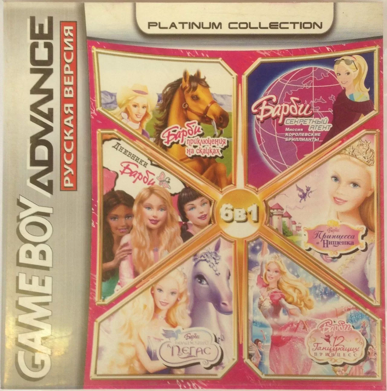 Сборник игр 6 в 1 Коллекция Barbie (GBA) купить в Москве по цене 680 р в  каталоге интернет магазина «NextGame» - характеристики, сравнение,  описание, скидки, доставка