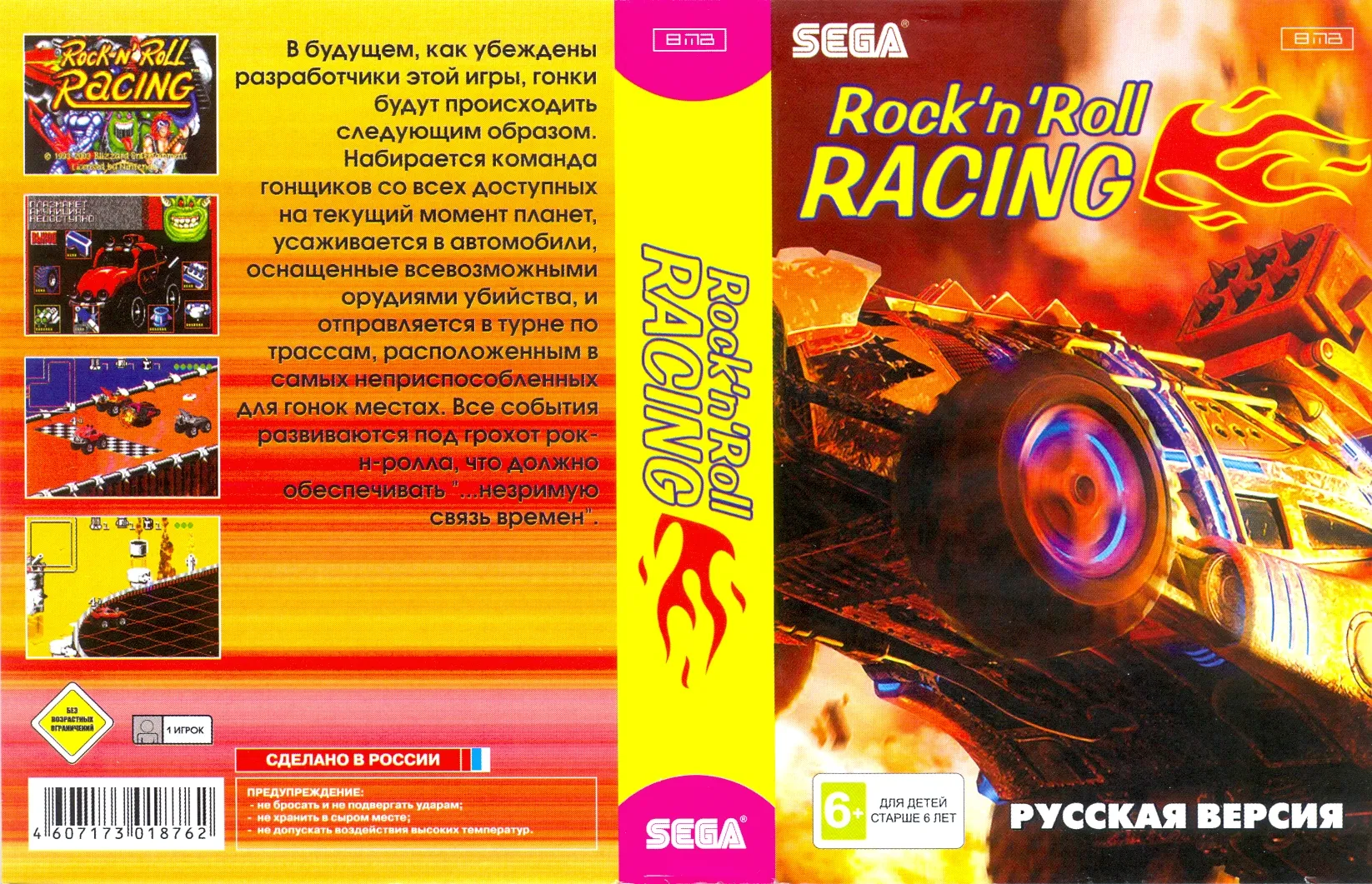 Картридж Гонки Под Рок-Н-Ролл (Rock N’ Roll Racing) Русская Версия (16 bit)  для Сеги