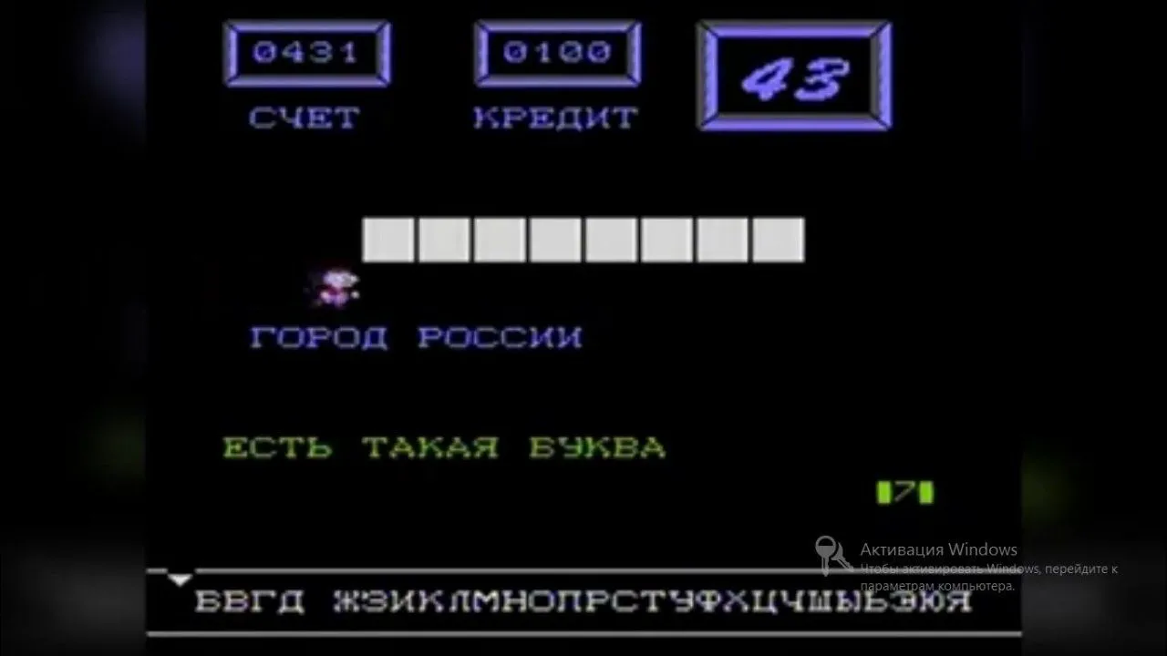 Картридж Поле Чудес 2 (Pole chudes 2) Русская Версия (8 bit) для Денди -  купить в Москве - NextGame