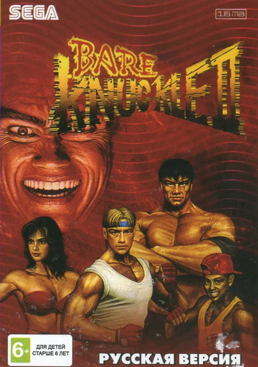 Картридж Улицы Ярости 2 (Streets of Rage 2) (Bare Knuckle 2) Русская версия  (16 bit) для Сеги