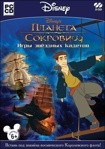 Игра планета сокровищ играть. Планета сокровищ игра. Планета сокровищ игры Звездных кадетов. Планета сокровищ игра Дисней. Планета сокровищ гавань Корсаров.