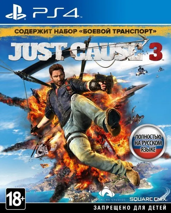 Just cause on sale 3 price