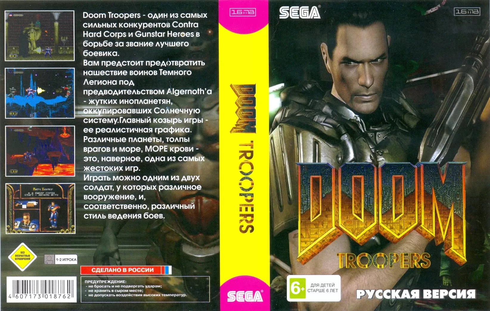 Купить картридж Doom Troopers Русская Версия (16 bit) для Сеги