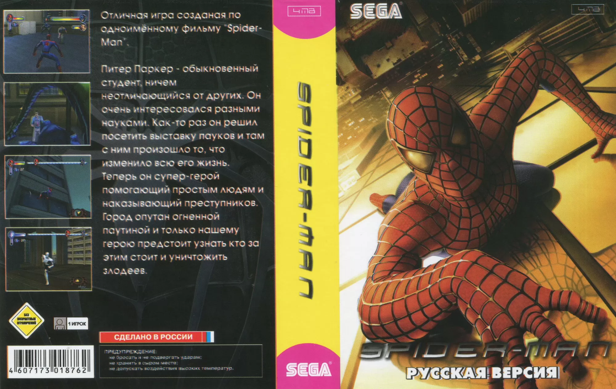 Купить картридж Новый Человек-Паук (The Amazing Spider-Man) vs. the Kingpin  Русская Версия (16 bit) для Сеги