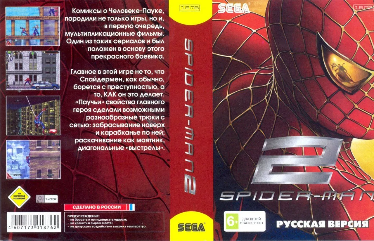 Купить картридж Spider-Man 2 (Человек-Паук 2) Русская версия (16 bit) для  Сеги