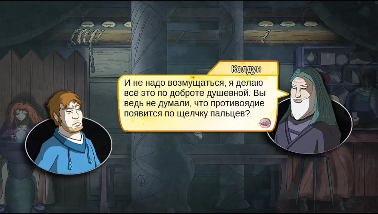 Demetrios the Big Cynical Adventure Replastered Русская Версия (PS5) купить  в Москве по цене 4 080 р в каталоге интернет магазина «NextGame» -  характеристики, сравнение, описание, скидки, доставка