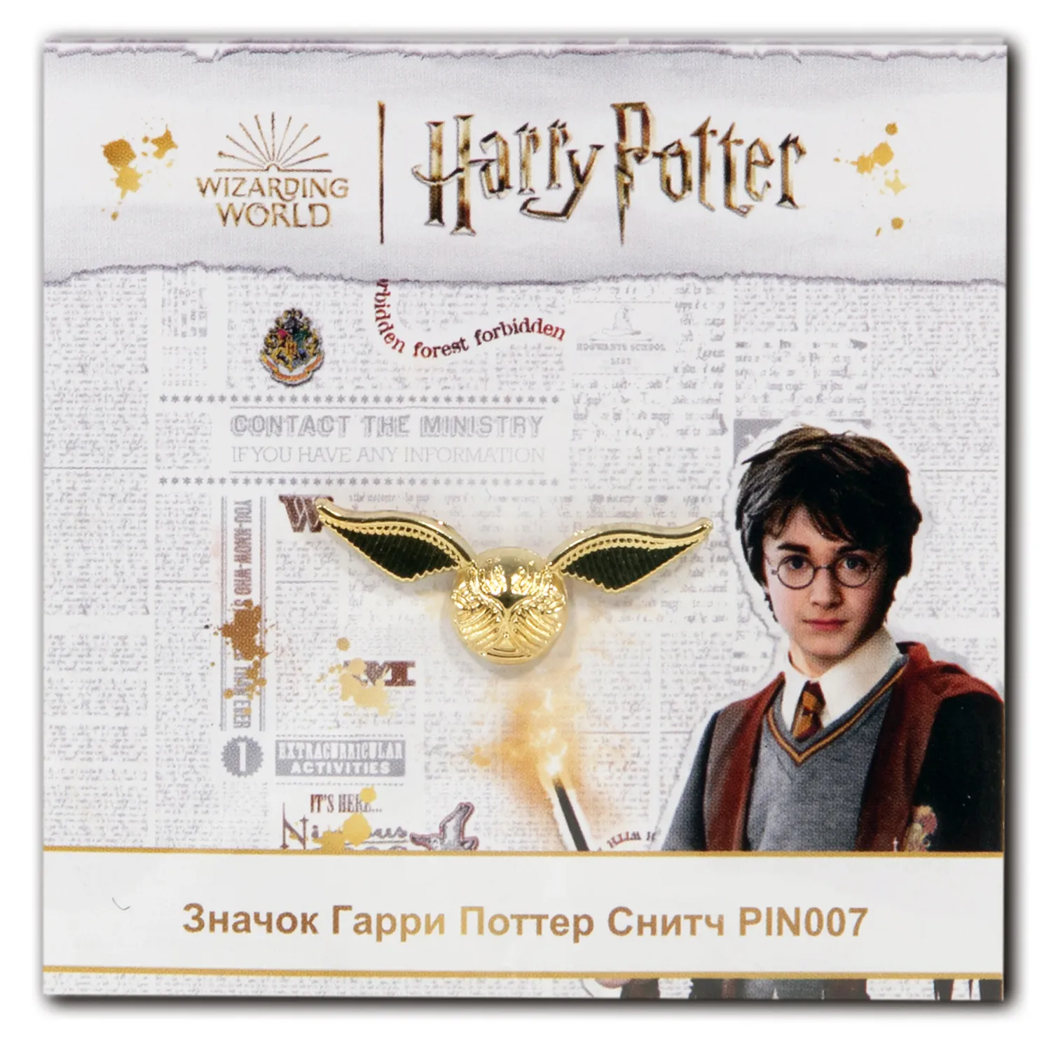 Купить значок sihir dukkani: золотой снитч (golden snitch) гарри поттер  (harry potter) (pin007) 4 см в Москве в каталоге интернет магазина NextGame  - сравнение, характеристики, цены, доставка