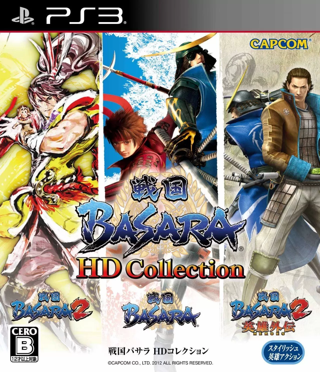 Видеоигра Sengoku Basara: HD Collection Japan Ver. (Японская версия) (PS3)  USED Б/У