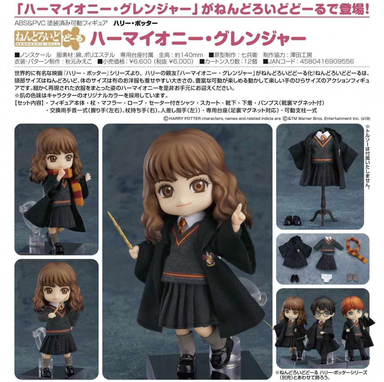 Фигурка Good Smile Company Nendoroid: Гермиона Грейнджер (Hermione Granger) Гарри  Поттер (Harry Potter) (4580416909556) 10 см купить в Москве по цене 5 960 р  в каталоге интернет магазина «NextGame» - характеристики, сравнение,  описание, скидки, доставка