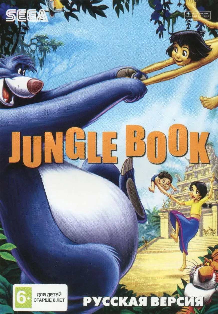 Купить картридж Книга джунглей (Jungle Book) Русская Версия (16 bit) для  Сеги