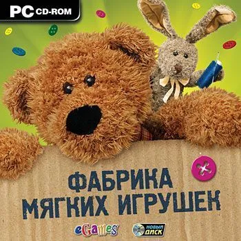 Мягкие игрушки на заказ — Компания «Мякиши»