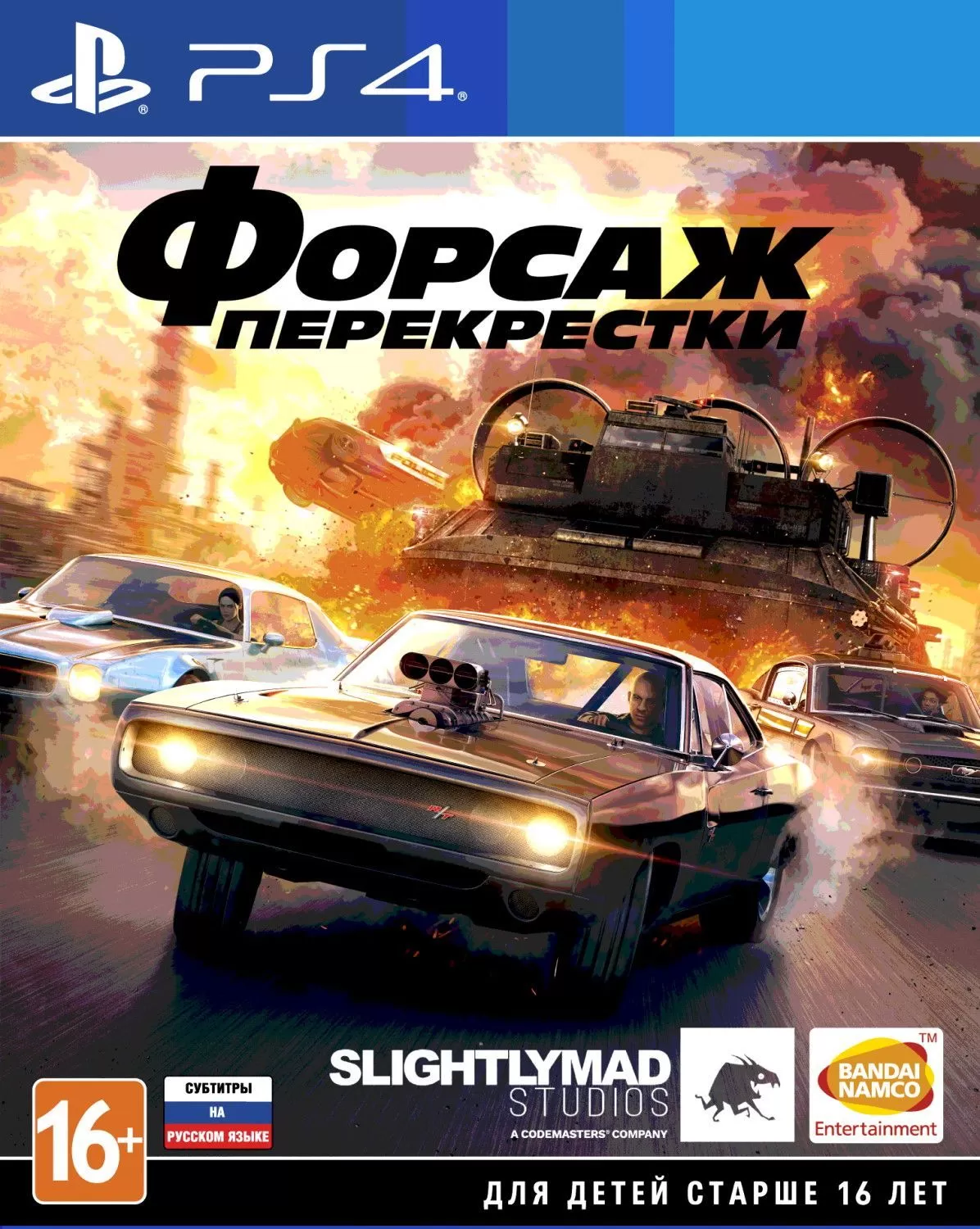 Видеоигра Форсаж: Перекрестки (Fast and Furious: Crossroads) Русская Версия  (PS4) USED Б/У