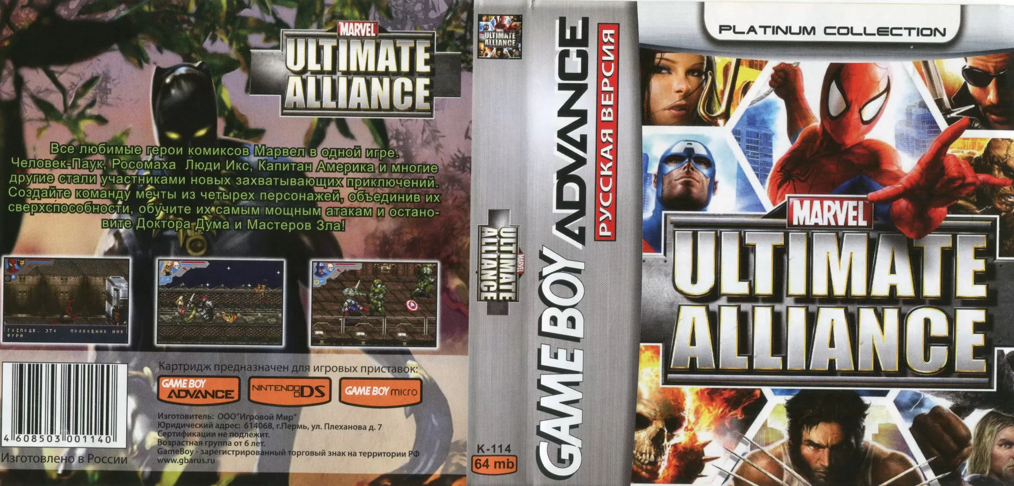 Марвел: Ультимейт Альянс (Marvel: Ultimate Alliance) Русская Версия (GBA)  купить в Москве по цене 810 р в каталоге интернет магазина «NextGame» -  характеристики, сравнение, описание, скидки, доставка