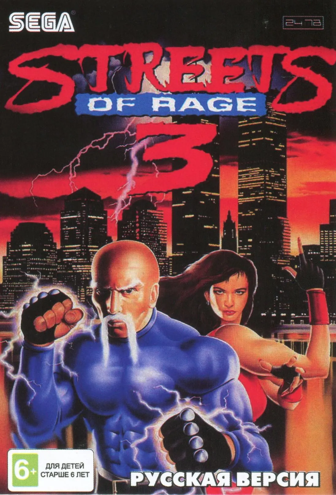 Картридж Улицы Ярости 3 (Streets of Rage 3) (Bare Knuckle 3) Русская версия  (16 bit) для Сеги