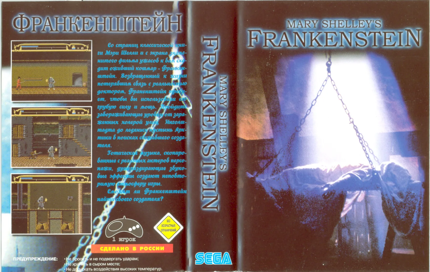 Купить картридж Frankenstein (Франкенштейн) Русская Версия (16 bit) для Сеги