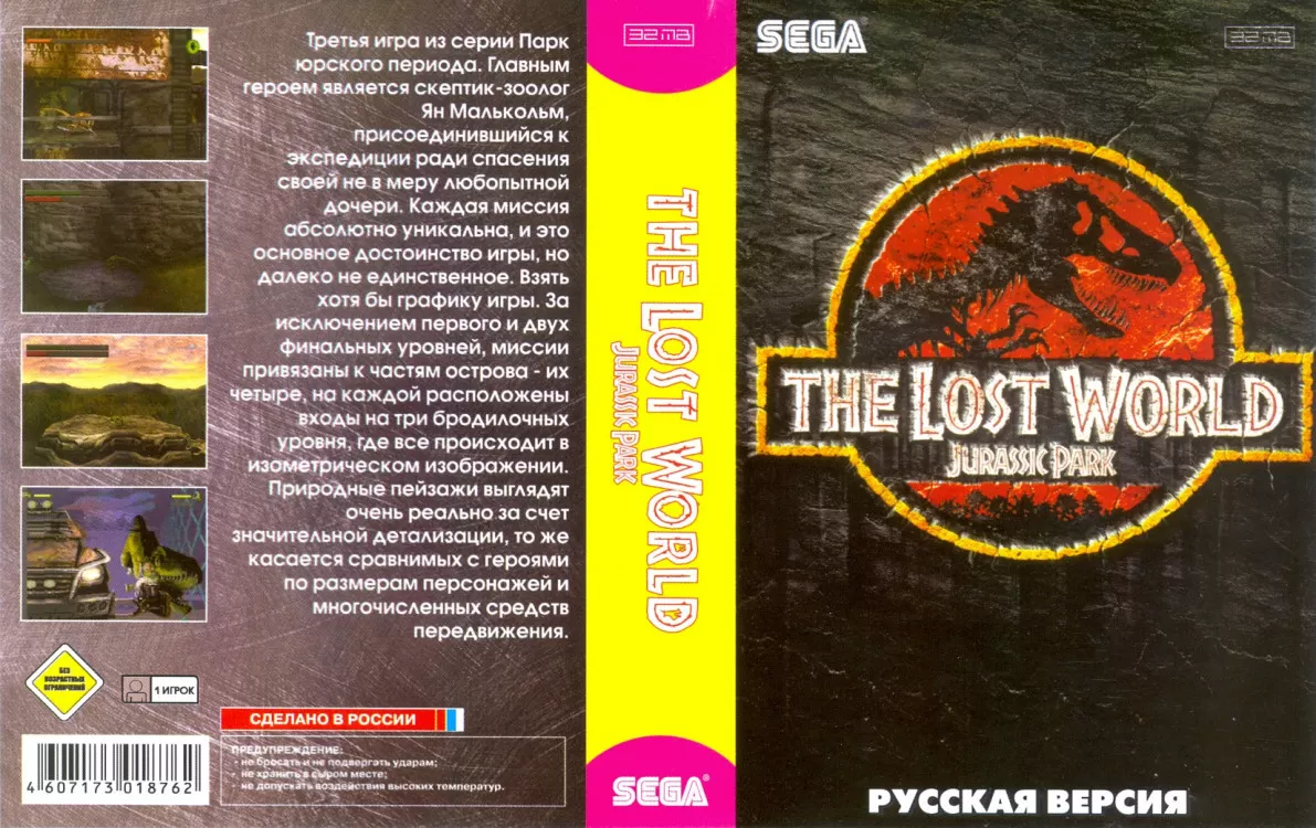 Купить картридж Парк Юрского периода 3: Затерянный мир (Jurassic Park 3: The  Lost World) Русская версия (16 bit) для Сеги