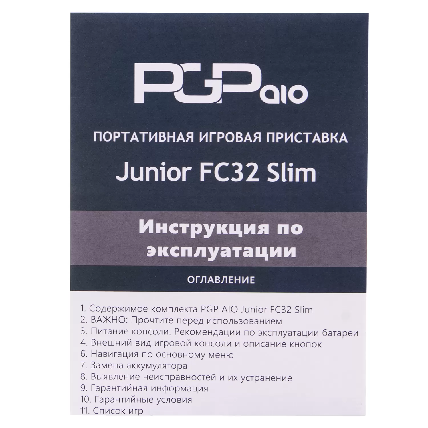 Портативная игровая приставка 8 bit PGP AIO Junior FC32a Slim (500 в 1) +  500 встроенных игр (Голубой) 8 bit, Денди (Dendy) - купить в Москве  недорого - NextGame