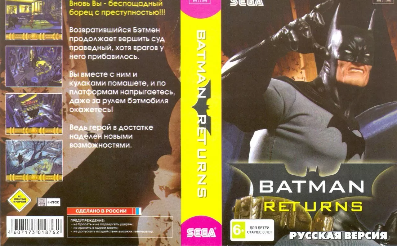 Купить картридж Batman Returns (Бэтмен возвращается) Русская Версия (16  bit) для Сеги