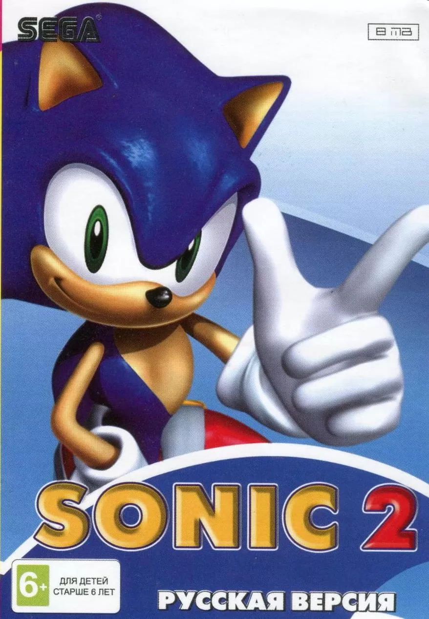 Картридж Sonic the Hedgehog 2 Русская Версия (16 bit) для Сеги