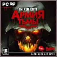 Sniper Elite   (Sniper Elite Zombie Nazi Army)   Jewel (PC) 